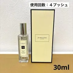 【JO MALONE】ジョーマローン イングリッシュ ぺアー＆フリージア コロン