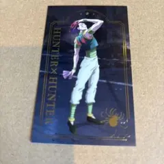 ヒソカ 箔押しカード ハンターハンター アニカフェ　HUNTER×HUNTER