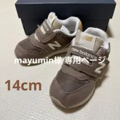 New Balance 996 スニーカー ブラウン 14cm