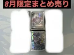 【現環境デッキ】 まとめ売り 引退品 デュエマ cs入賞構築 3重スリーブ 現環境デッキ】 まとめ売り 引退品 デュエマ cs入賞構築 3重スリーブ
