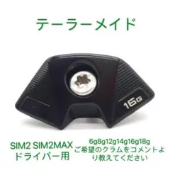 2026年最新】sim2 ドライバー ツアー支給の人気アイテム - メルカリ