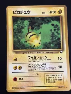 【旧裏,マークなし】ピカチュウ 旧裏 クイックスターギフト ポケモンカード 旧裏 ピカチュウ クイックスターターギフト ポケモンカード マークなし