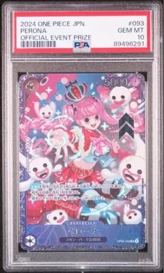 ペローナ SP PSA10 ヒロインズエディション EB03-045 - メルカリ
