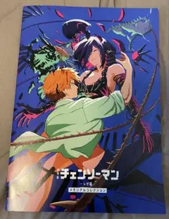 チェンソーマン　レゼ編　特典 第７弾　メモリアルコレクション