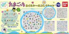 たまごっち ネイルシールコレクション　本日限定価格‼️
