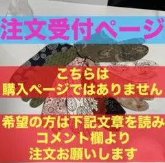 柄足袋　お洒落足袋　レース足袋　ハンドメイド