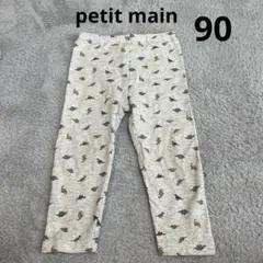 プティマイン 恐竜柄グレーのパンツ 10分丈レギンス　90 男の子　保育園着