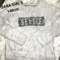 ZARA GIRL'S SELFIE ♡140cm毛長トレーナー グレー