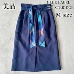 美品 ブルーレーベルクレストブリッジ CBチェック柄ベルト付スカート Mサイズ