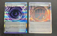 テレパス超エネルギー まとめ売り