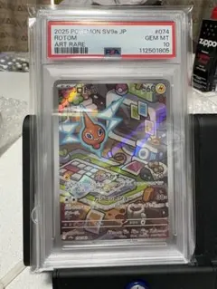 2026年最新】ロトム AR SV9a 074/063 PSA10の人気アイテム - メルカリ