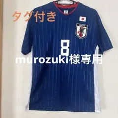 2026年最新】原口元気 ユニフォームの人気アイテム - メルカリ