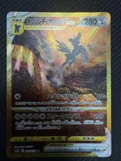 オリジンディアルガVSTAR UR S12a VSTARユニバース 260/1… - メルカリ