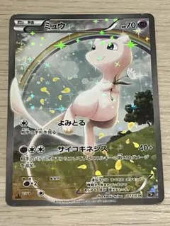 ミュウ CP5 幻·伝説ドリームキラコレクション 017/036 - メルカリ