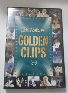 ゴールデンボンバー GOLDENCLIPS 通常版　未使用未開封