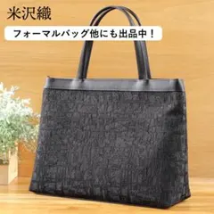 新品・未使用 フォーマルバッグ 岩佐 ハンドバッグ 冠婚葬祭 黒 葬式 iwa0020_mb001.jpg