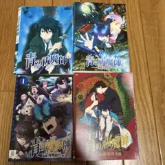 2026年最新】青の祓魔師全巻の人気アイテム - メルカリ