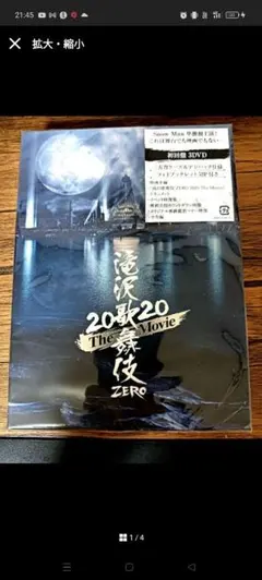 Snow Man 滝沢歌舞伎ZERO2020The Movie 初回盤 DVD