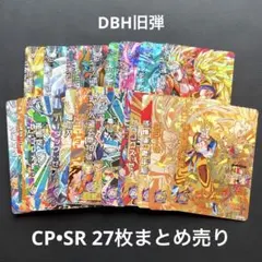2026年最新】旧弾 ドラゴンボールヒーローズの人気アイテム - メルカリ