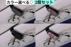 新品 サングラスホルダー車用 メガネクリップ 高見え カー用品【選べる5カラー】