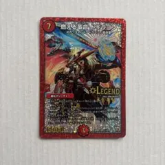 2026年最新】燃える革命ドギラゴンの人気アイテム - メルカリ