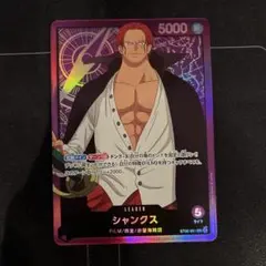 2026年最新】シャンクス リーダーの人気アイテム - メルカリ