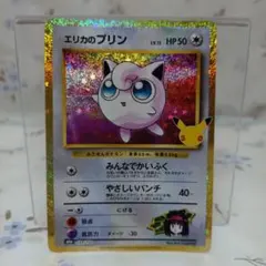 ポケモンカード エリカのプリン 139/103