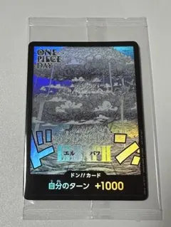 ワンピースカード　エルバフ　ドンカード　プロモ　未開封　ワンピースday 25