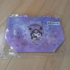 サンリオ当たりくじ ミニトートバッグ クロミ