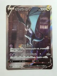 オンバーンV SR ソード&シールド 拡張パック 摩天パーフェクト キラ 07