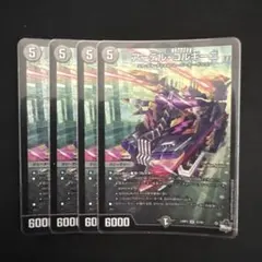 アーテルゴルギーニ　4枚セット　24時間以内発送