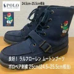 良好 ポロ ラルフローレン ムートンブーツ レザー ポロベア ネイビー 25cmのサムネイル
