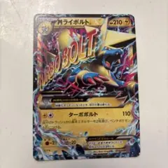 MライボルトEX CP4 EX×M×BREAK 043/131