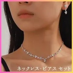 新品 ネックレス&ピアス 2点セット 高品質 ブライダルウェディング パーティー