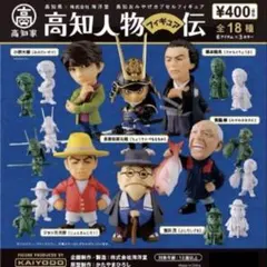 2026年最新】高知人物伝の人気アイテム - メルカリ