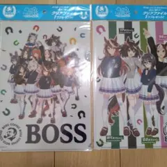 BOSS ウマ娘 クリアファイル 2枚セット未開封　Dセット