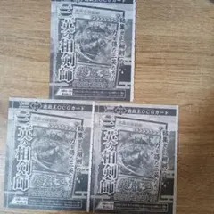 Vジャンプ付録　ウルトラレア　遊戯王OCG　三英の相剣師 未開封