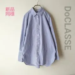 新品同様 DoCLASSE/ドゥクラッセ シャツチュニック ストライプ柄ブルーのサムネイル
