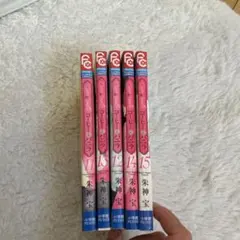 コーヒー&バニラ 11.12.13.14.15 ５冊セット