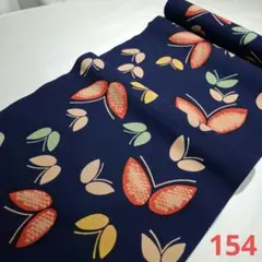 ☘️新染め=柿渋染め=未使用品着物解き　154