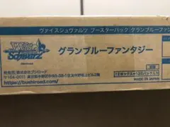 本日発送】ヴァイスシュヴァルツ グランブルーファンタジー カートン 