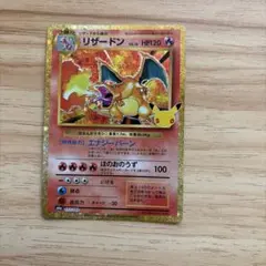 2026年最新】リザードン 25thの人気アイテム - メルカリ