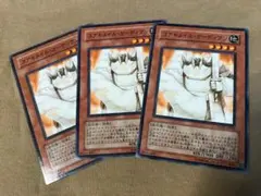 〔AZR〕コアキメイルガーディアン 3枚