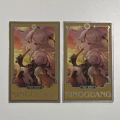 原神　ホヨランド　おみくじ　凝光　2枚