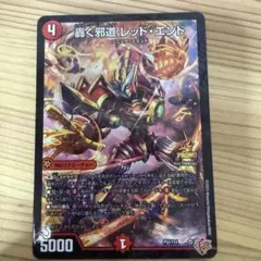 デュエルマスターズ　驚く邪道レッド・エンド PROMO
