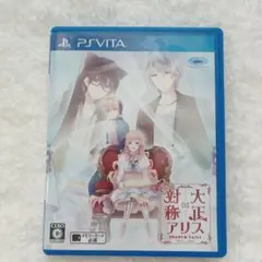 大正×対称アリス HEADS ＆ TAILS