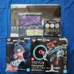 一番くじ ジークアクス vol.3 B賞 ラストワン賞 下位賞 セット
