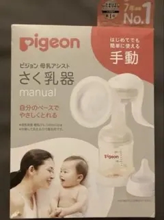 Pigeon 手動母乳搾乳器