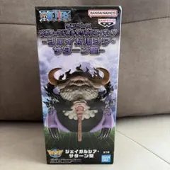 WCF ワンピース ジェイガルシア・サターン聖 フィギュア