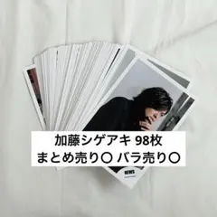 2025年最新】加藤シゲアキの人気アイテム - メルカリ